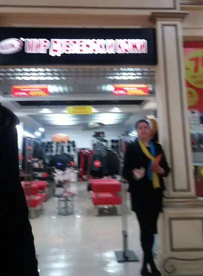 Світ дублянок та шкіри