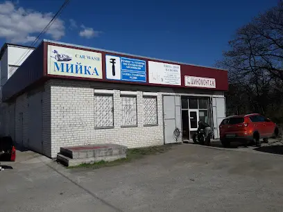 Шиномонтаж