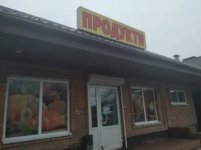 Магазин "Продукти"