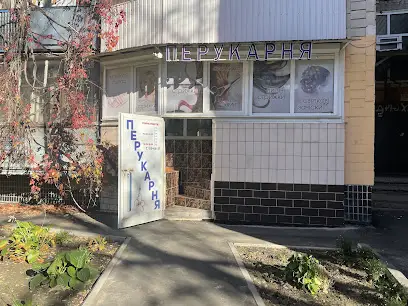 &laquo;Перукарня&raquo; Стрижки/Манікюр