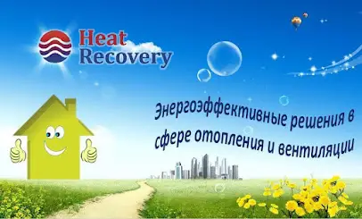 Интернет-магазин децентрализованной вентиляции HeatRecovery