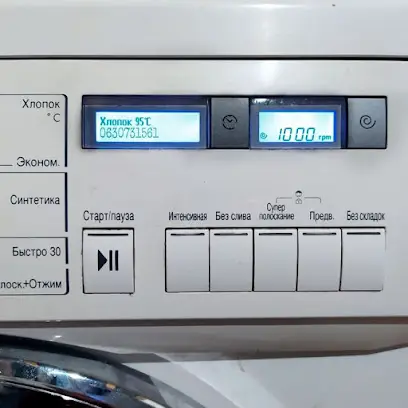 Ремонт пральних машин ремонт стиральных машин