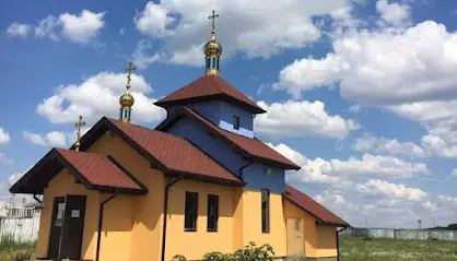 Церква Віри, Надії, Любові та їхньої матері Софії