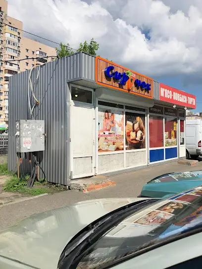 Твій Сирочок