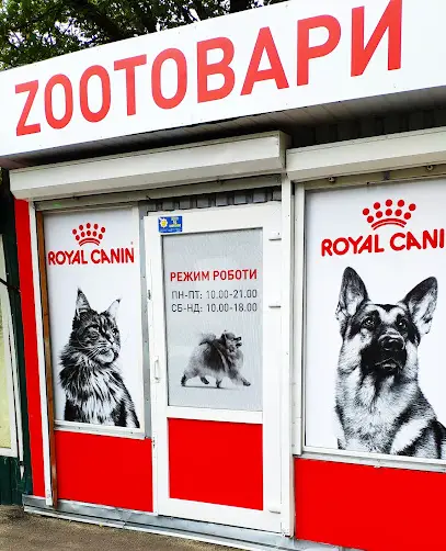 ЗООМАГАЗИН "ЗООТОВАРИ"