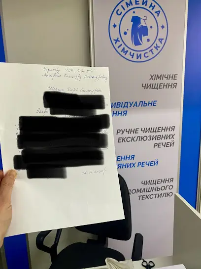 НЕМЕЦКАЯ ХИМЧИСТКА ООО ДЕЙ ЛТД