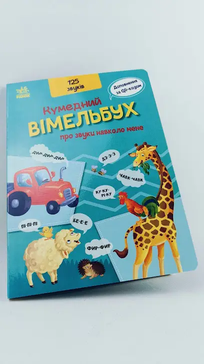Інтернет-книгарня в Києві Bookme