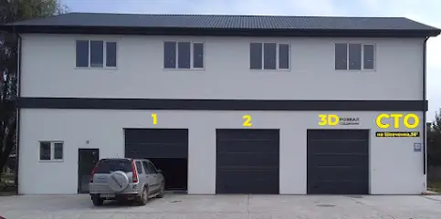 СТО АВТОМАЙСТЕРНЯ