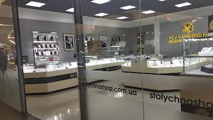 Столична Ювелірна Фабрика