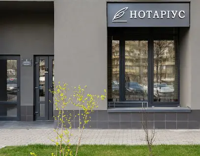 Приватний нотаріус Драчевська Юлія Юріївна