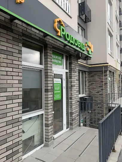 Медичний Центр Родовід Крюківщина