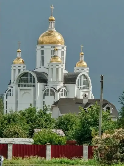 Церква Святого Апостола Андрія Первозванного та Всіх Святих ПЦУ