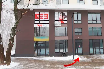 Лазерхауз - Центр лазерної епіляції та косметології у Броварах