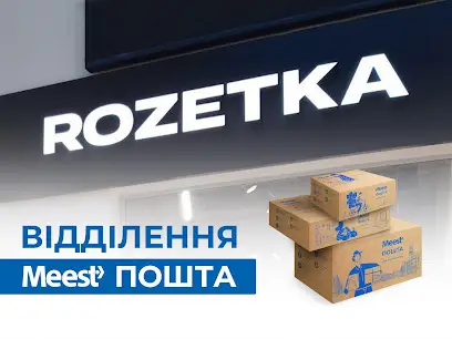 Meest ПОШТА №19 до 30кг