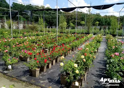 Центр садівництва "Артвіль"