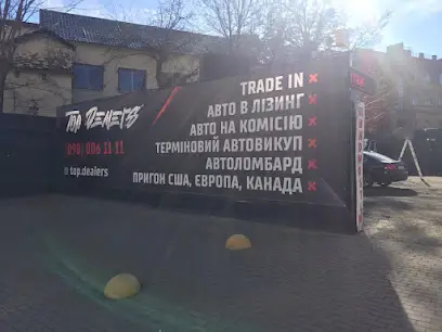 Автосалон Top Dealers - продаж та викуп авто