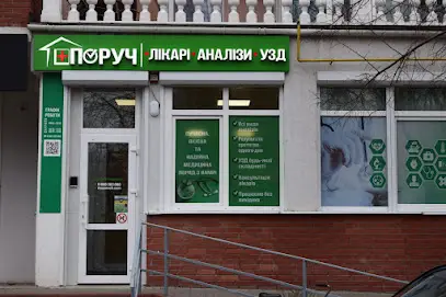 Медичний центр "ПОРУЧ"
