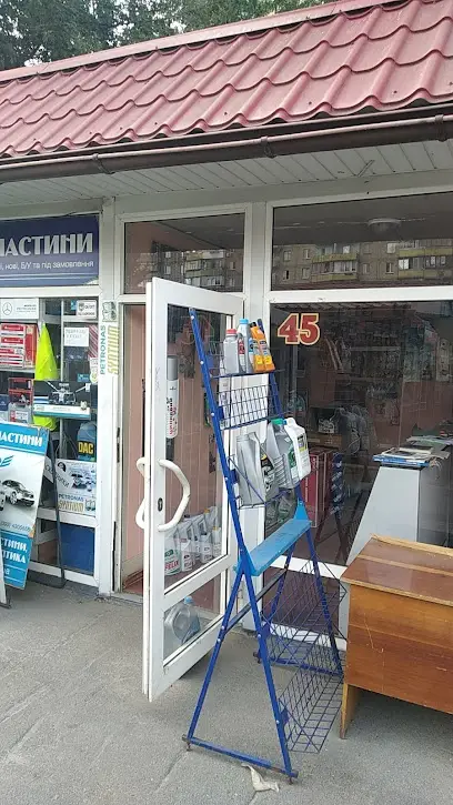 Автотовары