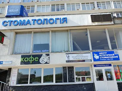 Центр естетичної стоматологіи