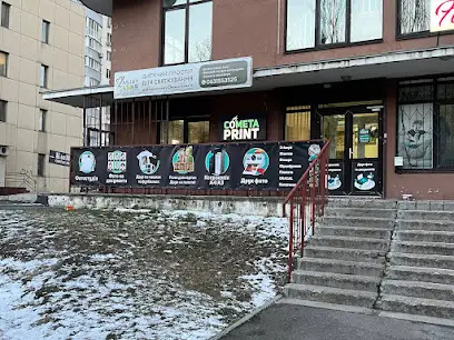 Cometa Print (є генератор) - копіцентр, ксерокопія, фото на документи, грін карта, green card, альбоми, поліграфія, друк