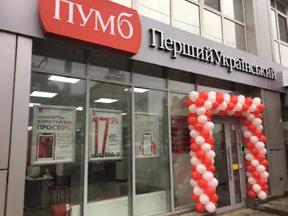 Відділення ПУМБ