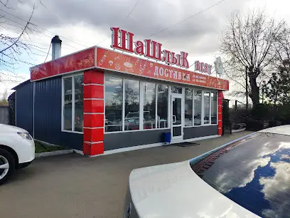 Шашлик Best