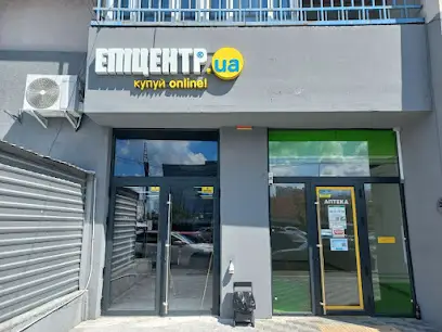 Центр видачі замовлень ЕПІЦЕНТР.ua