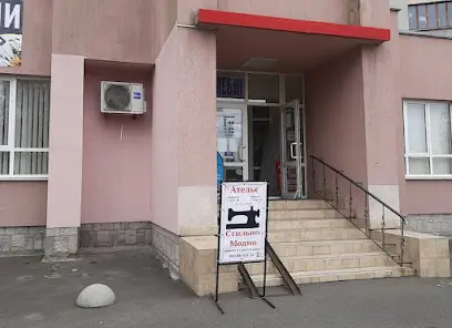 Стильно-Модно - ательє ремонт одягу