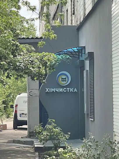 Єнот-24 Хімчистка одягу, прання килимів Горлівська 226/228,