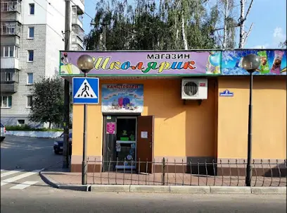 Магазин канцелярії "Школярик"