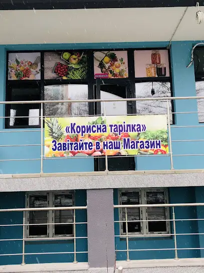 Корисна Тарілка