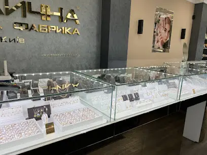 Магазин Столичної Ювелірної Фабрики у Києві Супермаркет "Сільпо"