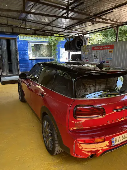 Шиномонтаж