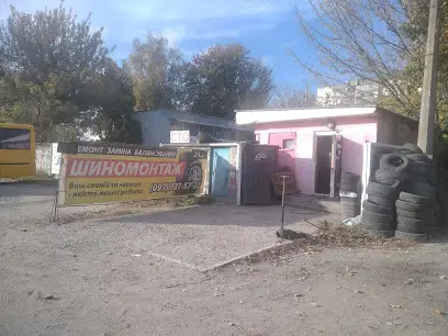 Експресс шинный центр