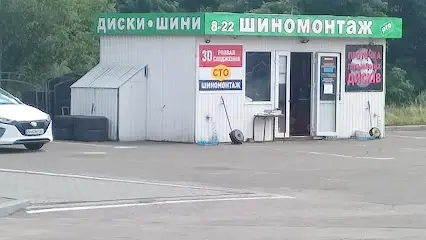 Шиномонтаж М66