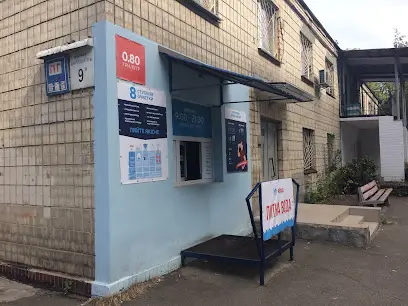 яВода - точка розлива питьевой воды