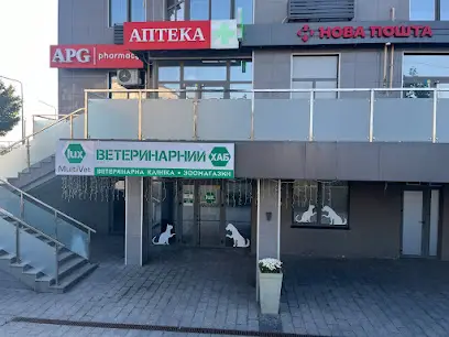 Мультивет Люкс (ми працюємо)