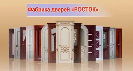 Росток