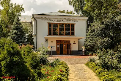 Національна академія керівних кадрів культури і мистецтв