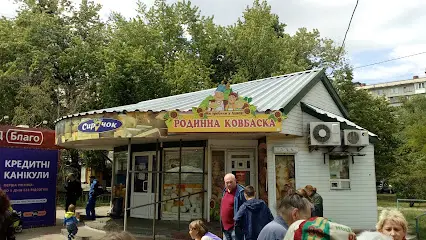 Крамниця &laquo;Сирочок&raquo;