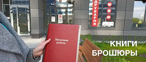 Ксерокопия, сканирование, распечатка документов - 8 грн.