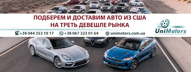 UniMotors