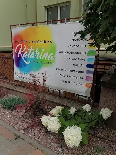 Майстерня художника "Katarina"
