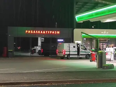 Рибалка & Туризм