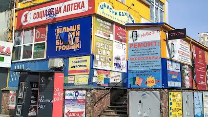 Ломбард Скарбниця