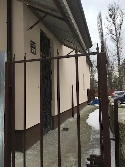 Християнська помісна церква &ldquo;Альфа та Омега&rdquo;