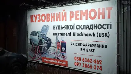 Автомаляр-сервис: Кузовной ремонт, Рихтовка, Покраска, Пайка, Полировка, Сварка авто Сумы