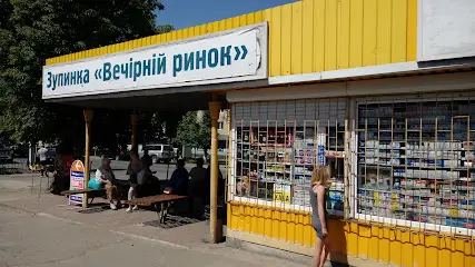 Вечірній ринок