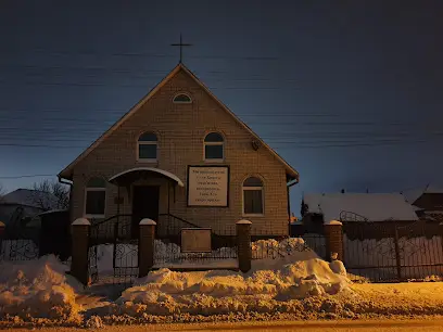 Церква "Божа Любов"