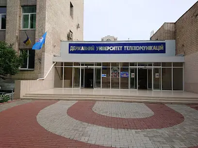 Державний університет телекомунікацій